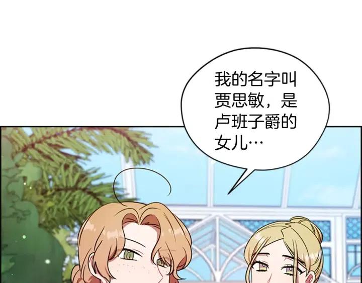 第64话 近距离见面84