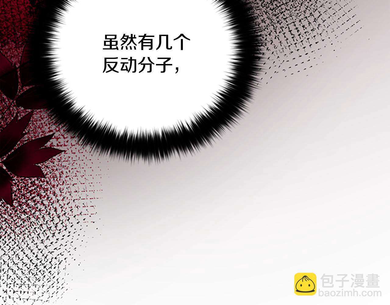 第119话弹劾提案139