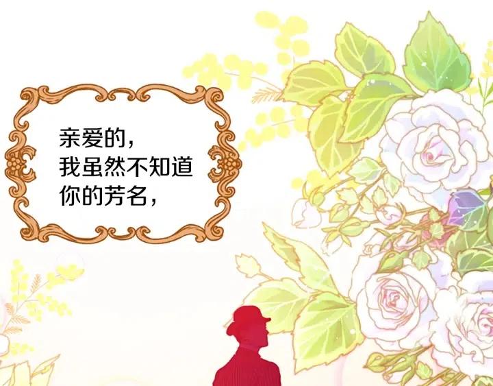 第69话 情书36