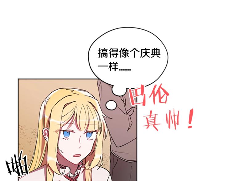 第4话 警察局惊魂29