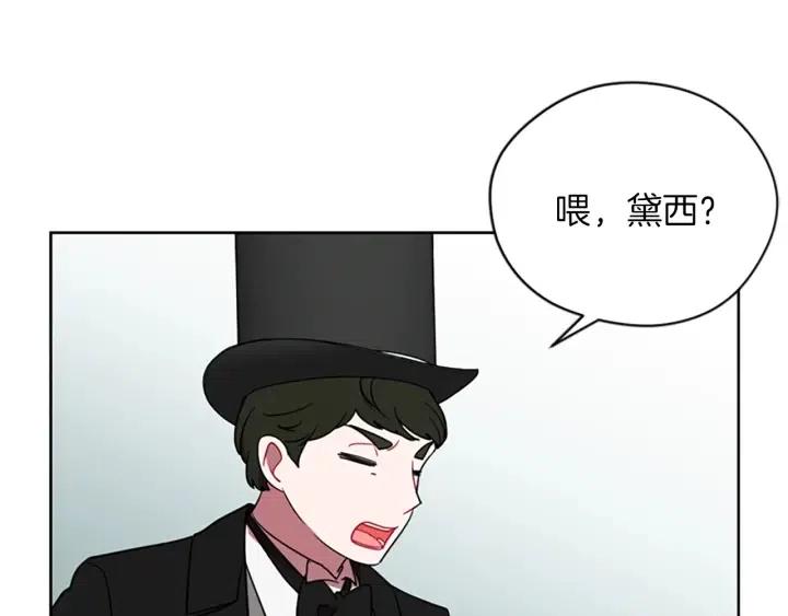 第97话 黛西的勇敢56
