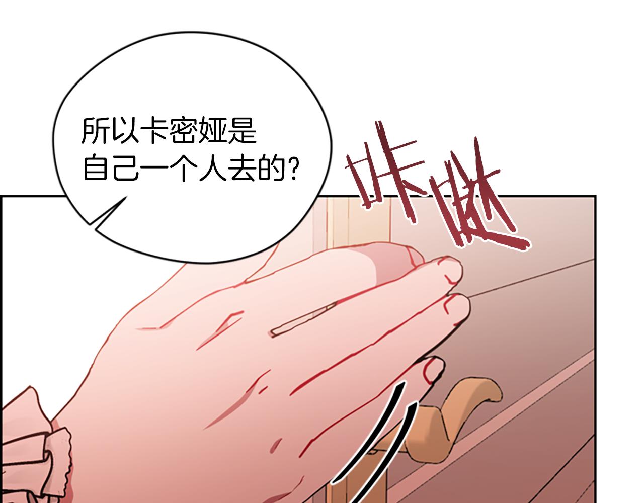 第111话坠入深渊15