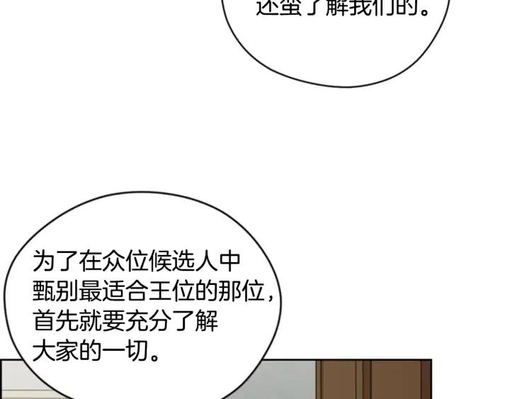 第75话 王女66