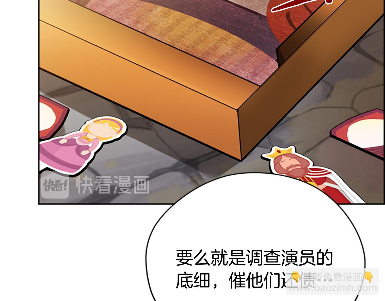 第115话弹劾公爵140