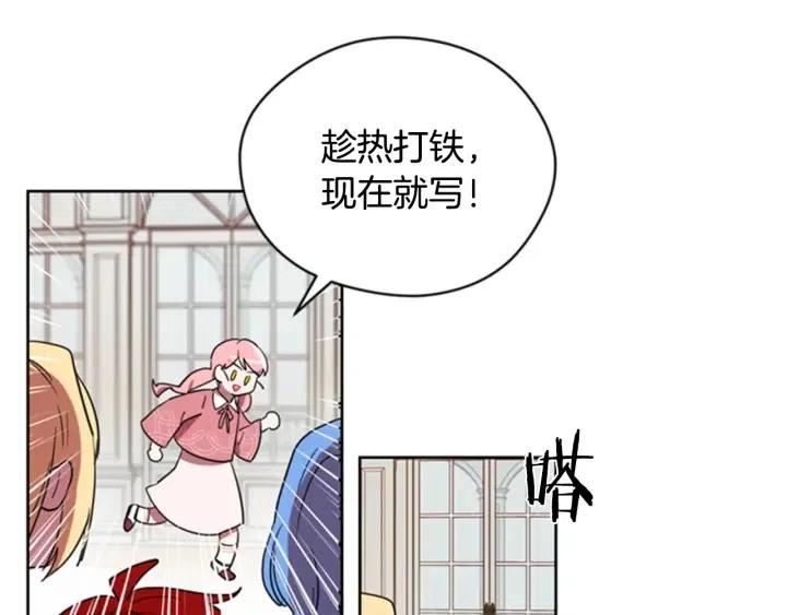 第31话 反叛者的女儿35