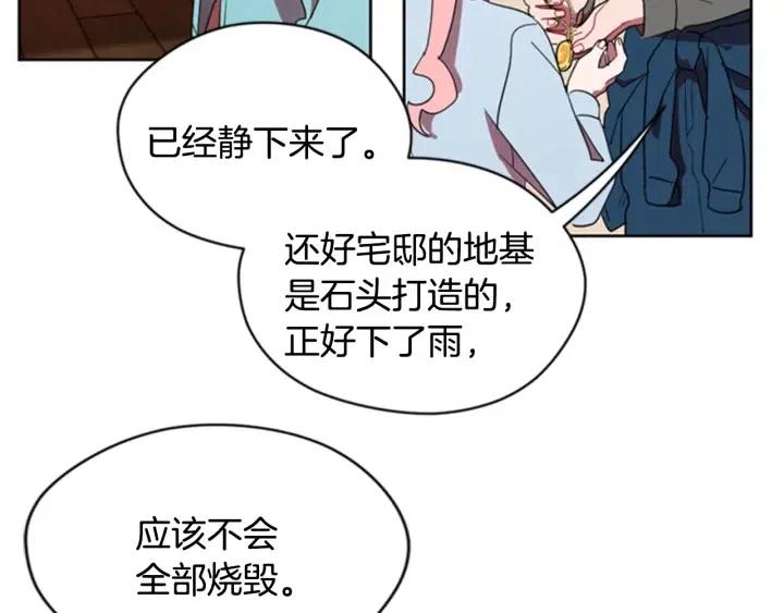 第29话 科研经费13