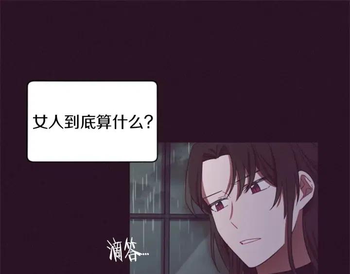 第15话 不给你31