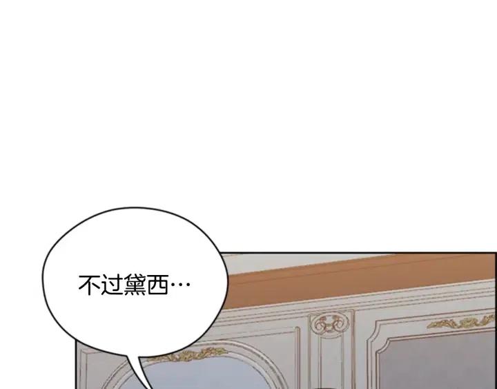 第87话 派对邀请函79