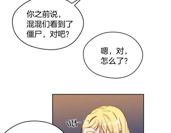 第10话 僵尸出没？69