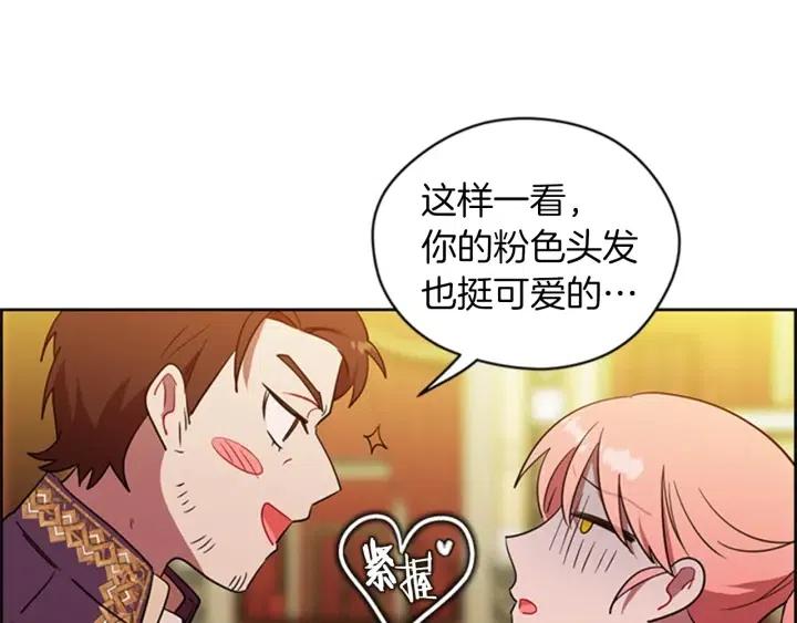 第78话 遇到变态15