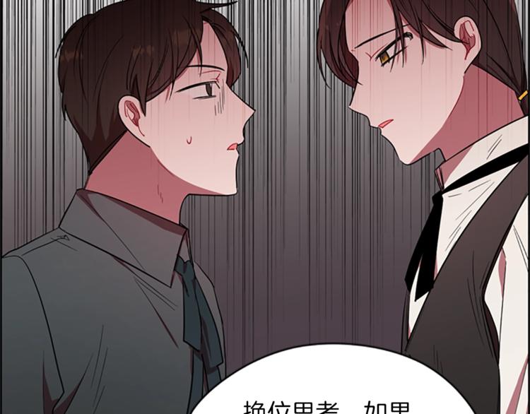 第52话 难道我说错了？20