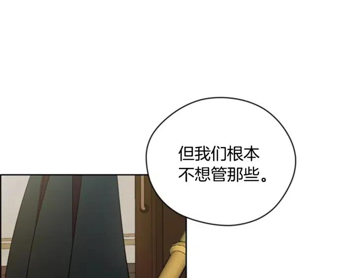 第91话 受害者的愤怒97