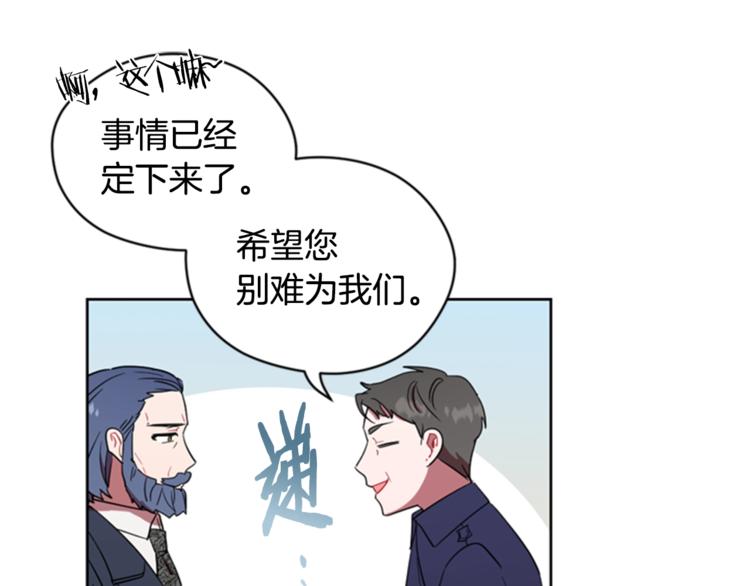 第54话 别为难我们31
