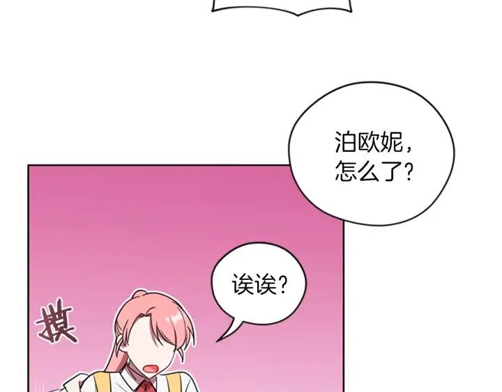 第70话 其中的蹊跷103