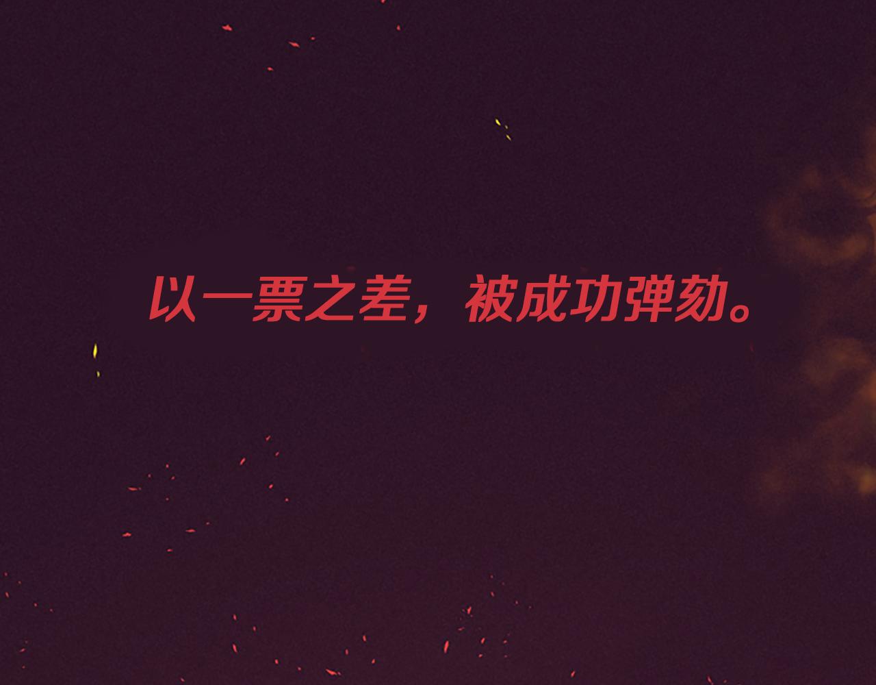 第123话扳倒公爵68