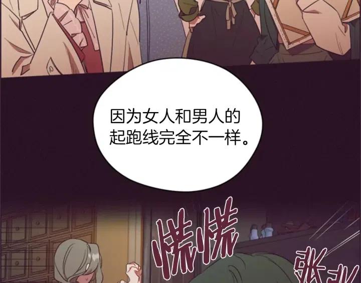 第79话 危险的想法19