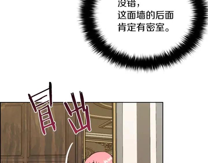 第99话 秘密基地15