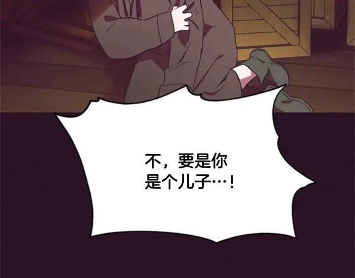 第25话 沃尔森夫人83