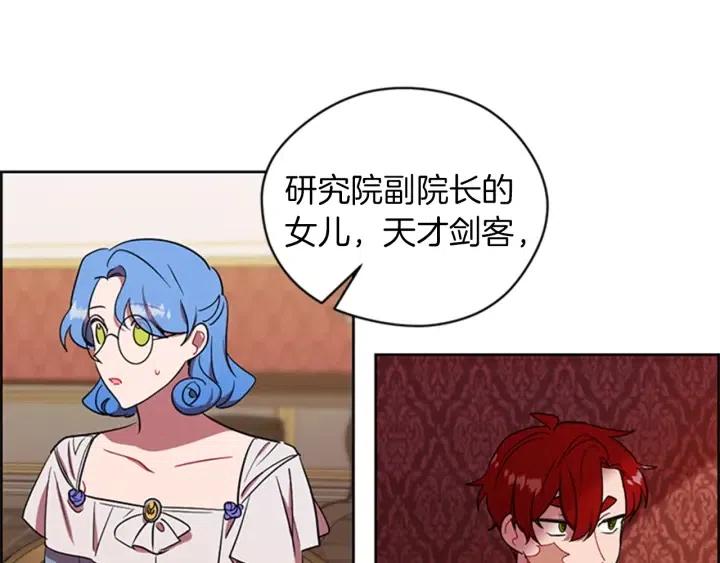 第78话 遇到变态88