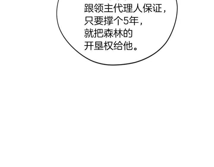 第46话 杀人？43