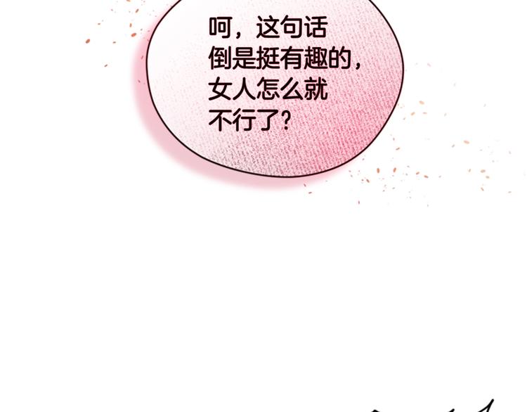 第61话 反转？93