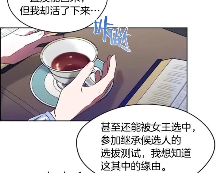 第31话 反叛者的女儿13