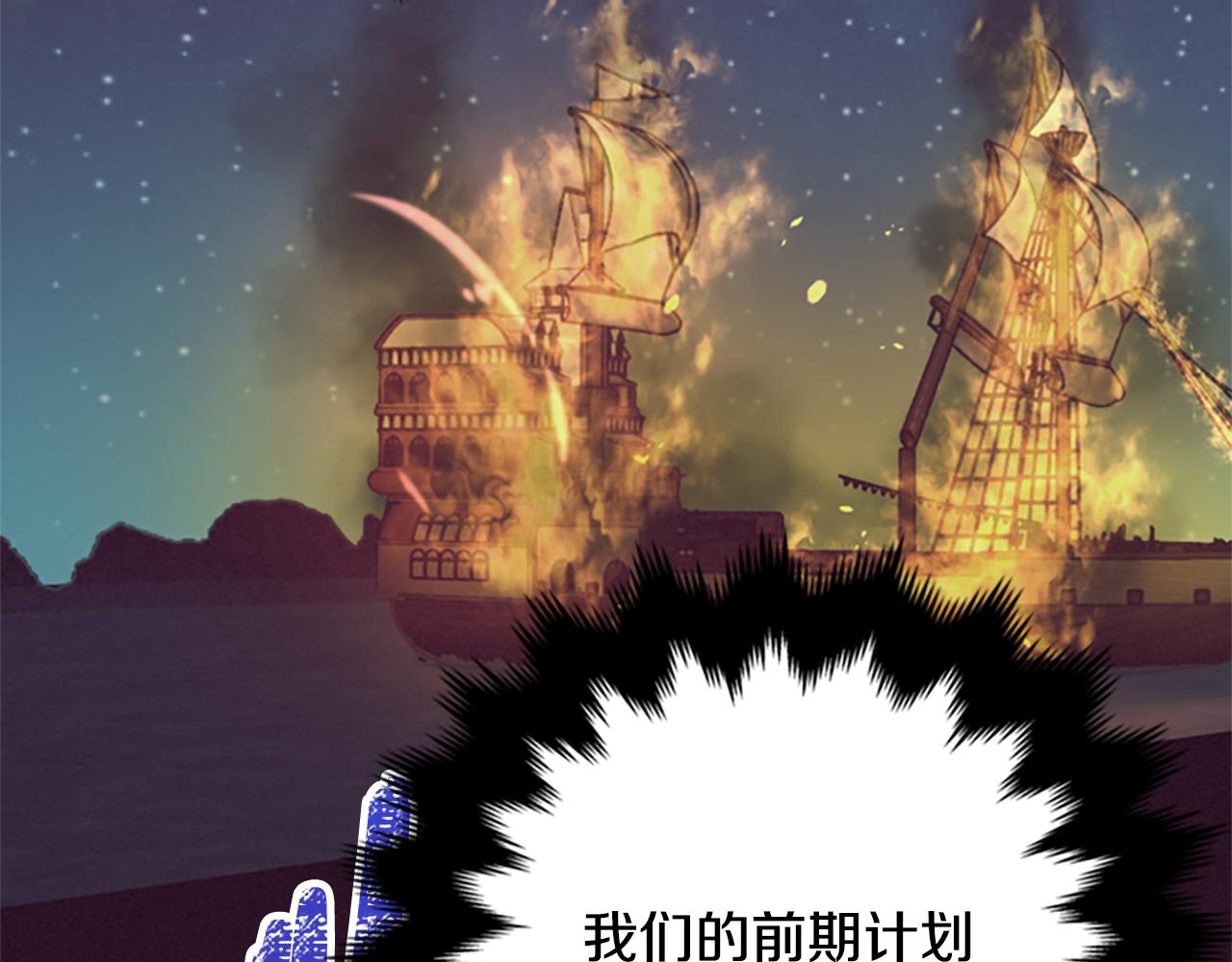 第121话 收网时刻63