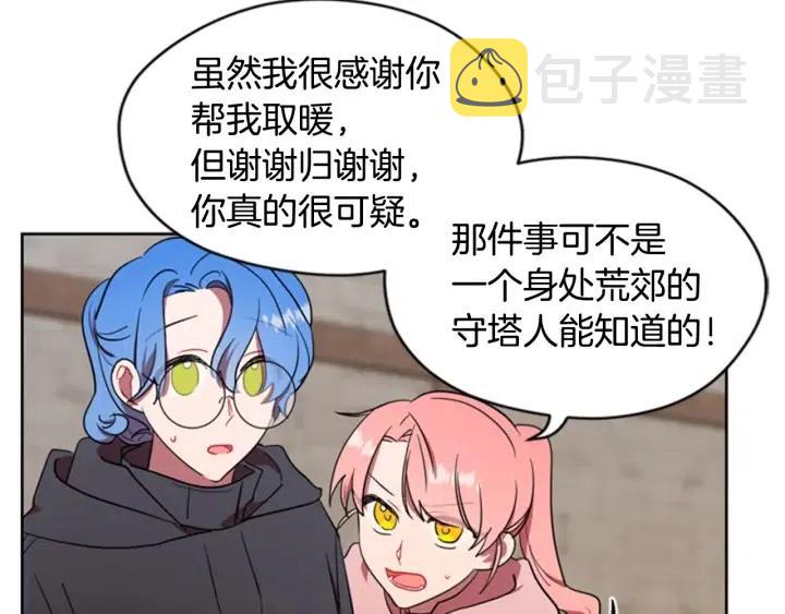 第35话 不正之风11