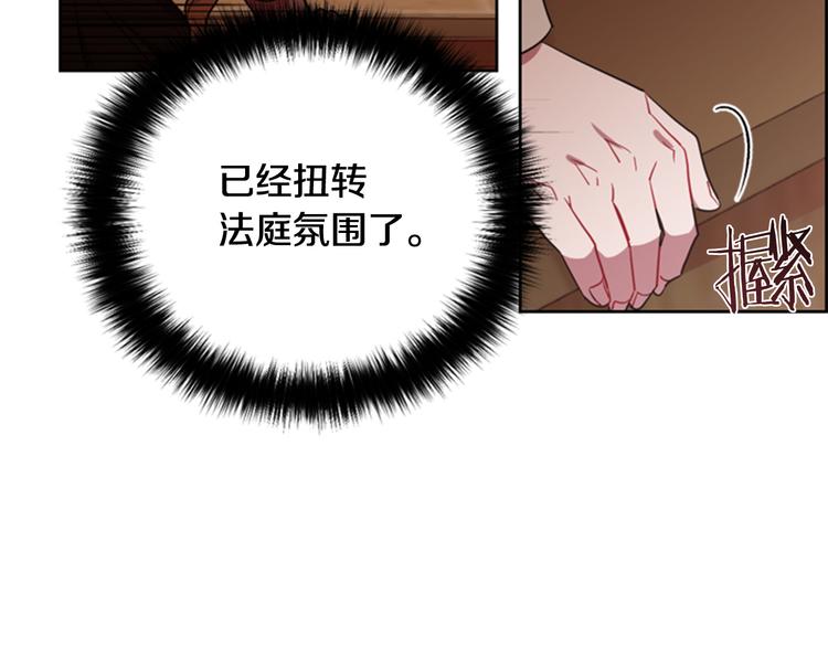 第63话 混乱的庭审25