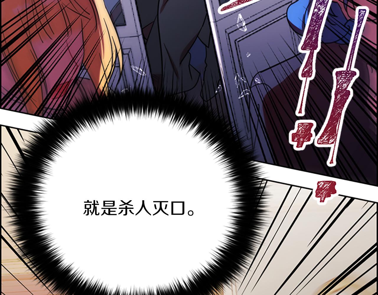 第108话 杀人灭口19