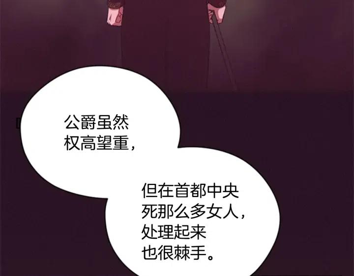 第87话 派对邀请函7