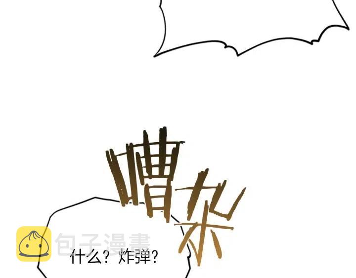 第94话 混乱76