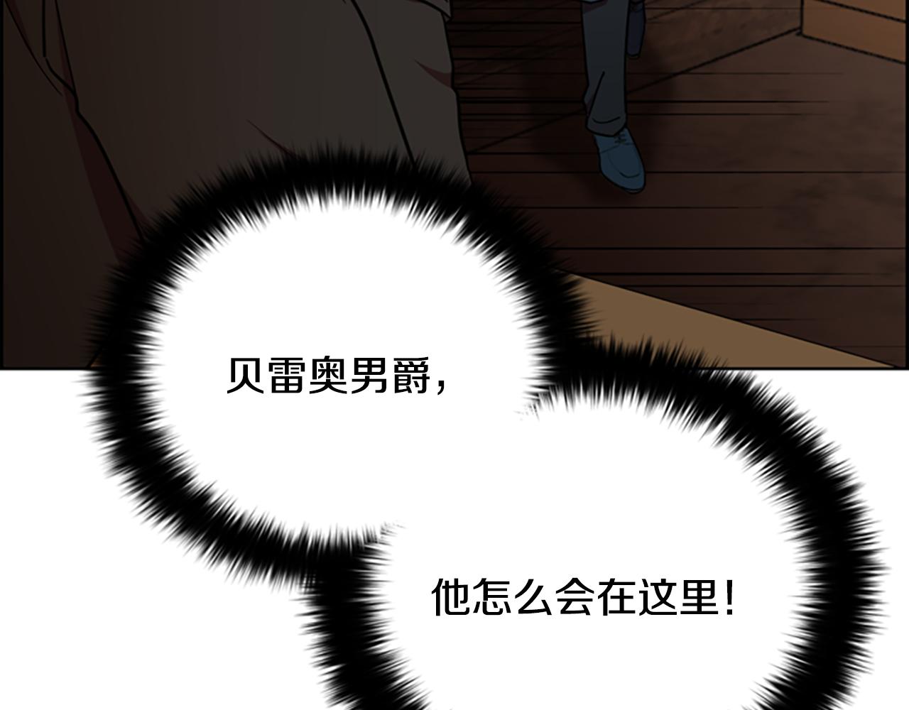 第115话弹劾公爵15