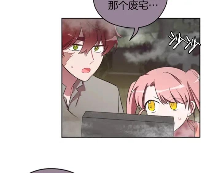 第13话 废宅惊魂61