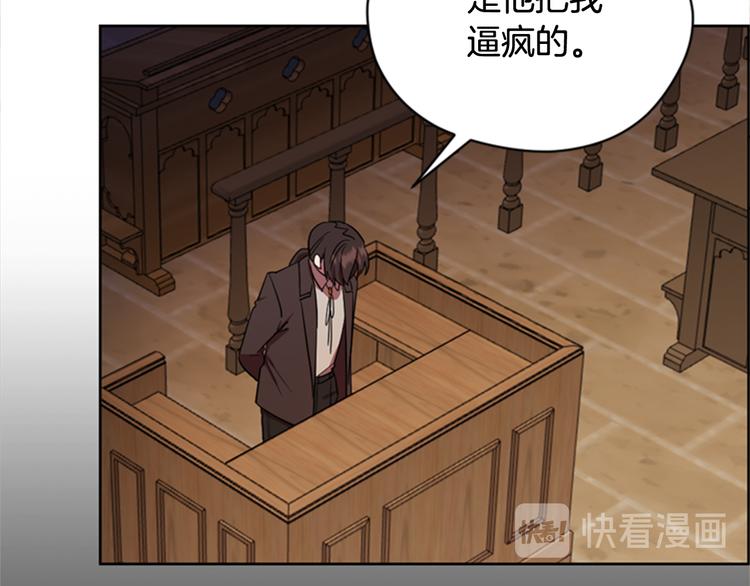 第62话 凶手的自白69
