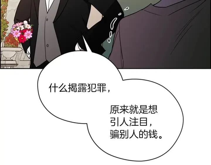 第97话 黛西的勇敢55