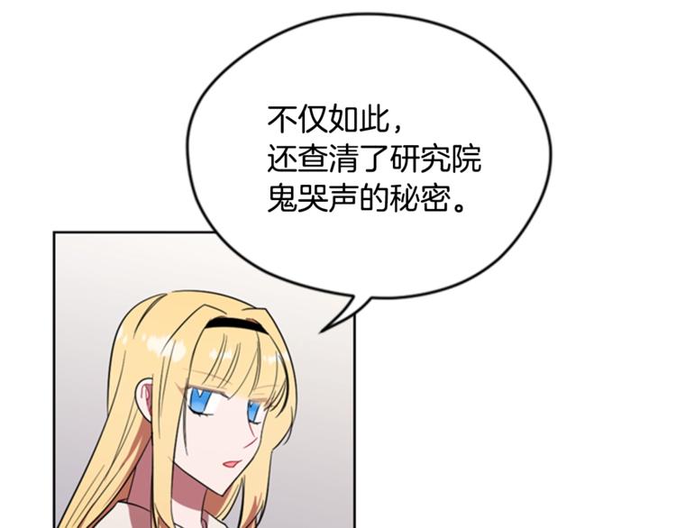 第53话 研究院的秘密17