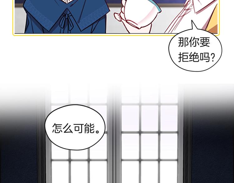 序章 王位争夺，亦敌亦友48