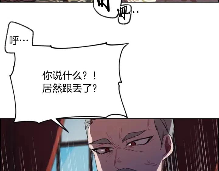 第31话 反叛者的女儿44