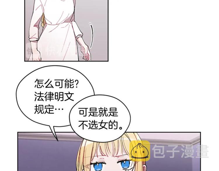 第2话 你坐错床了75