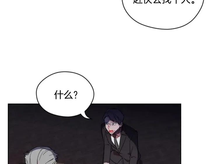 第31话 反叛者的女儿59
