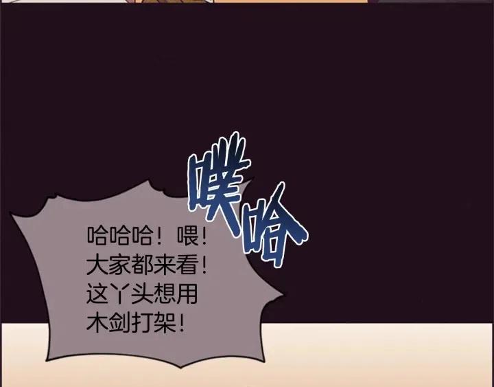 第81话 内心的创伤107