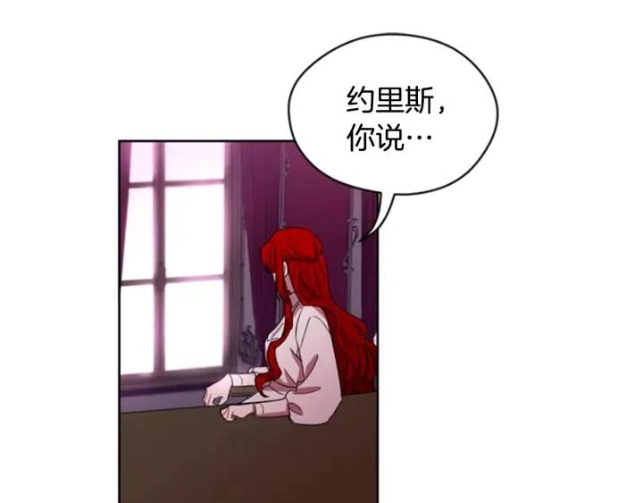 第16话 女王的垂怜70