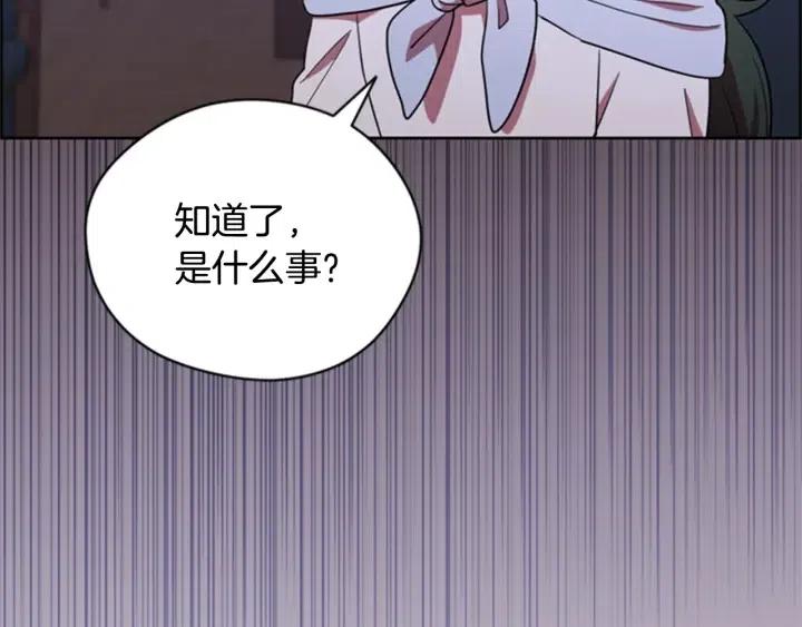 第88话 危险任务104