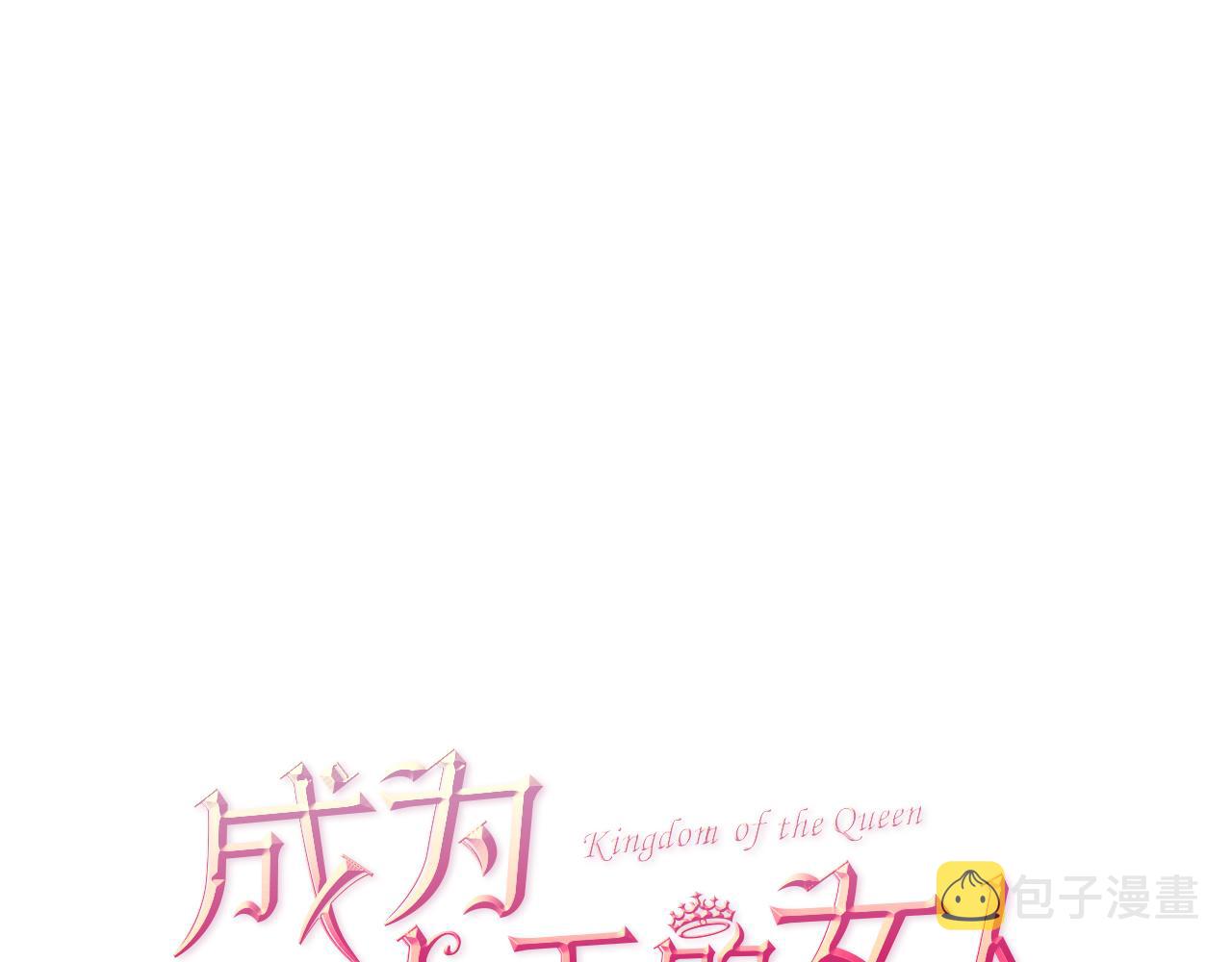 完结篇幸福的结局115