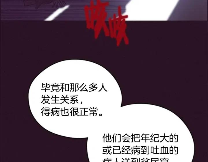第87话 派对邀请函96