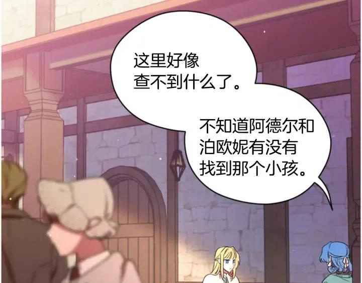 第71话 奇怪的小女孩72