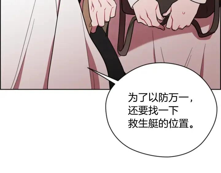 第91话 受害者的愤怒6