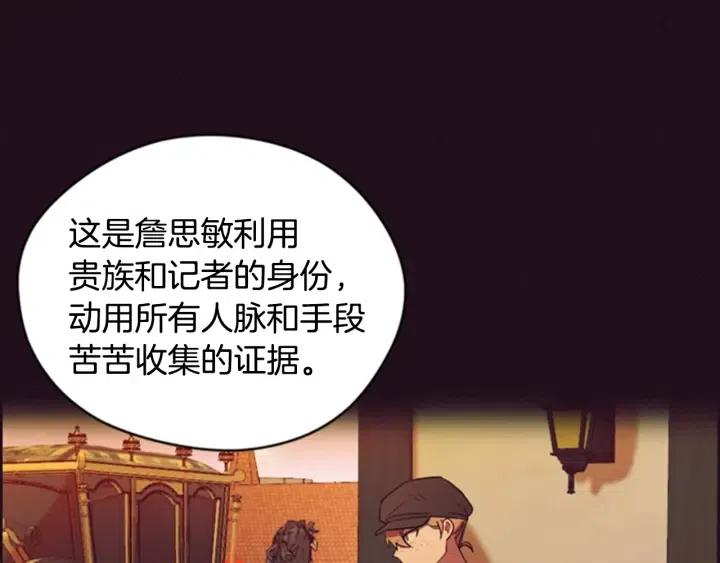 第85话 天才的灭亡17