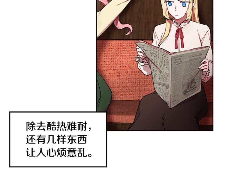 第3话 正值盛夏12